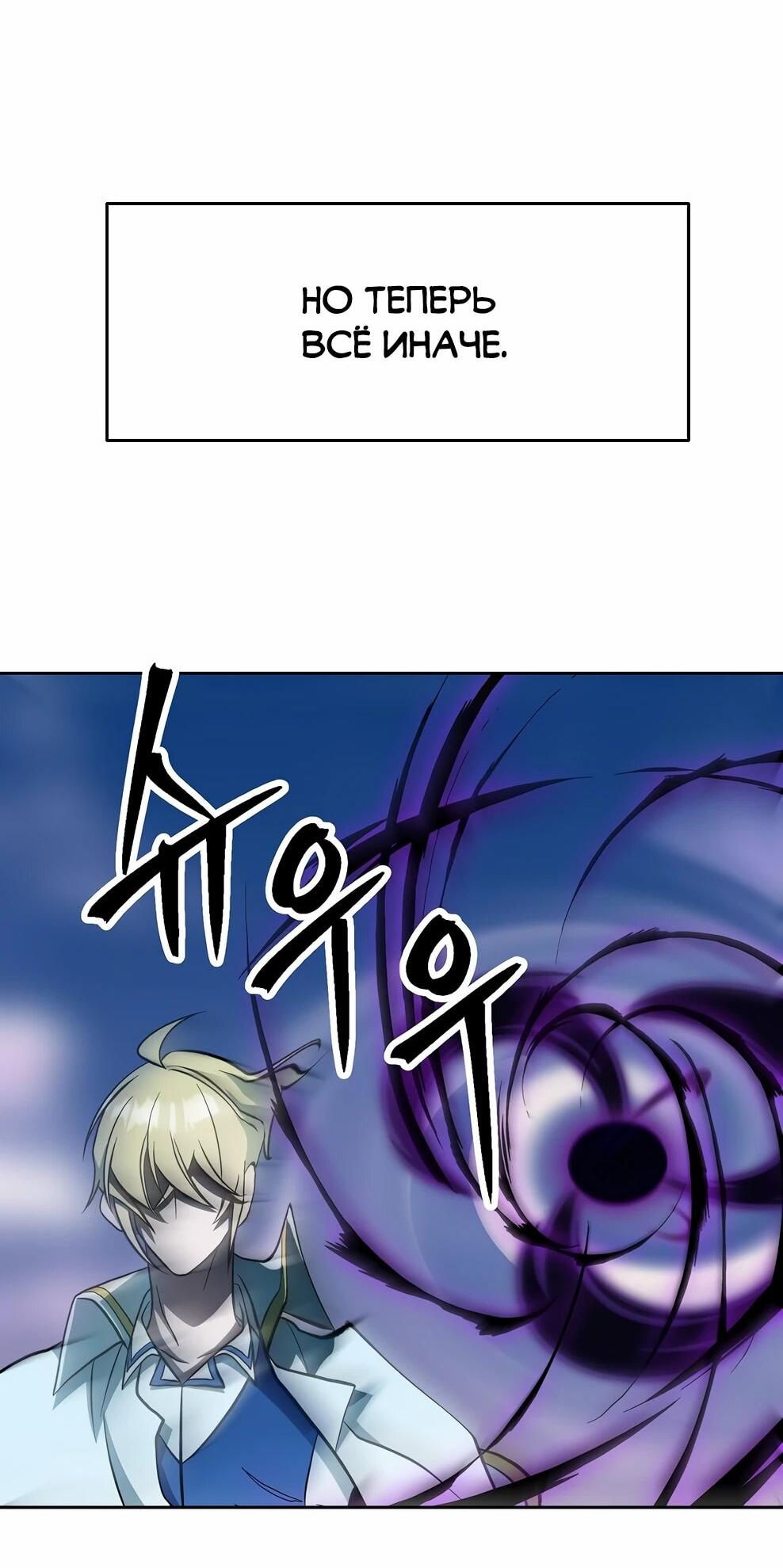 Манга Архимаг, Преодолевающий Регрессию - Глава 171 Страница 35