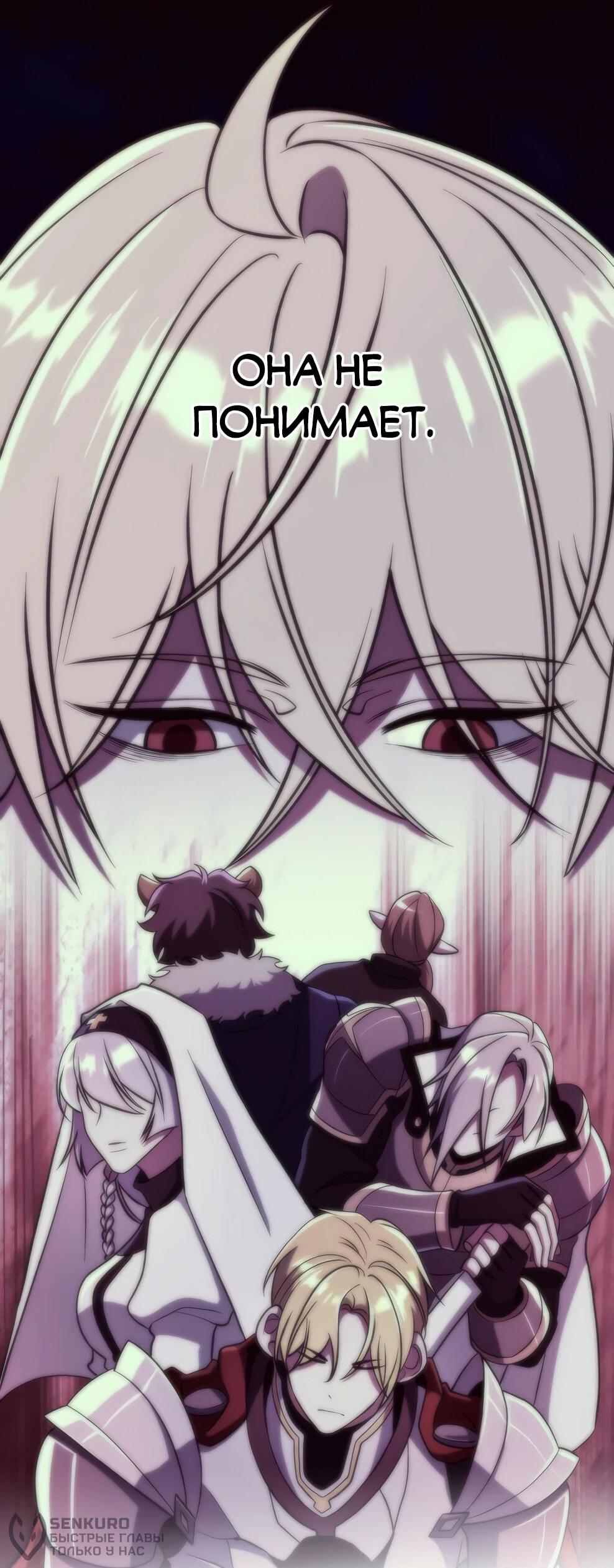 Манга Архимаг, Преодолевающий Регрессию - Глава 171 Страница 20