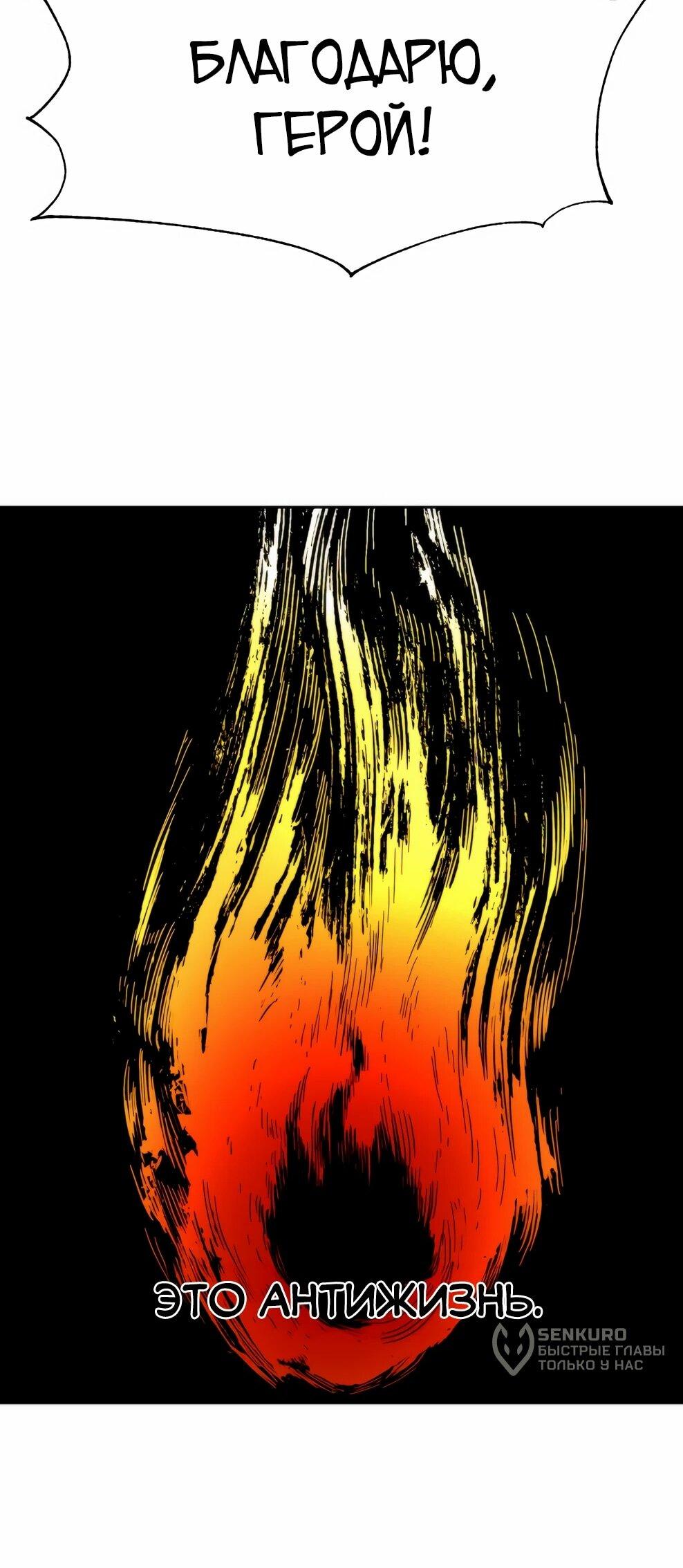 Манга Архимаг, Преодолевающий Регрессию - Глава 171 Страница 60