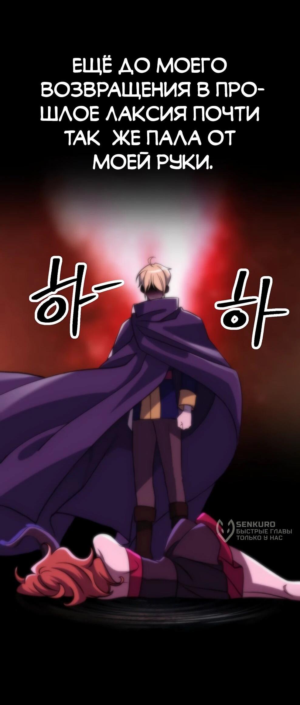 Манга Архимаг, Преодолевающий Регрессию - Глава 171 Страница 4