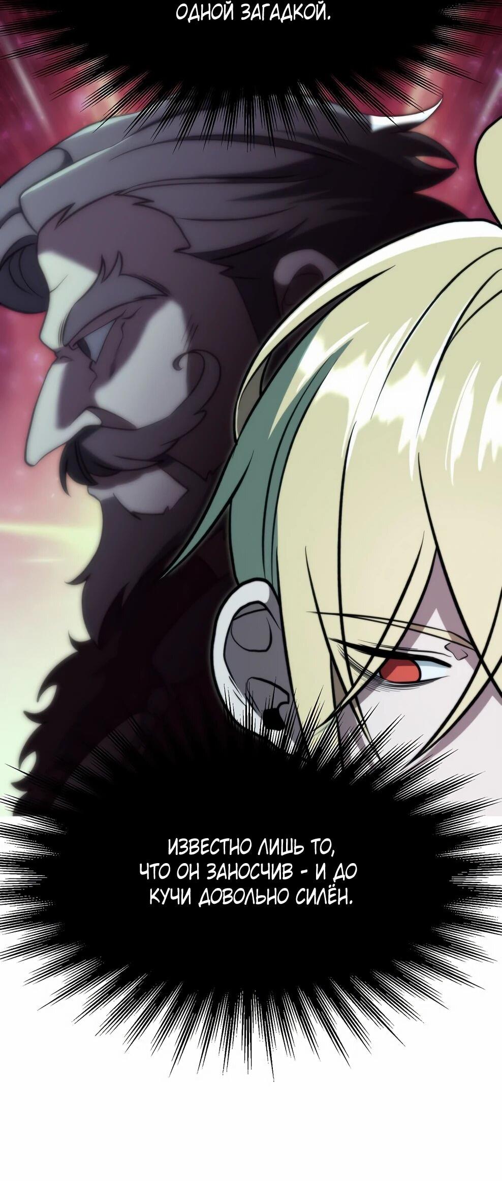 Манга Архимаг, Преодолевающий Регрессию - Глава 171 Страница 13