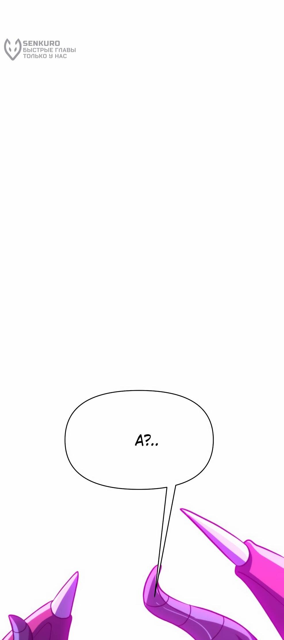 Манга Архимаг, Преодолевающий Регрессию - Глава 171 Страница 70