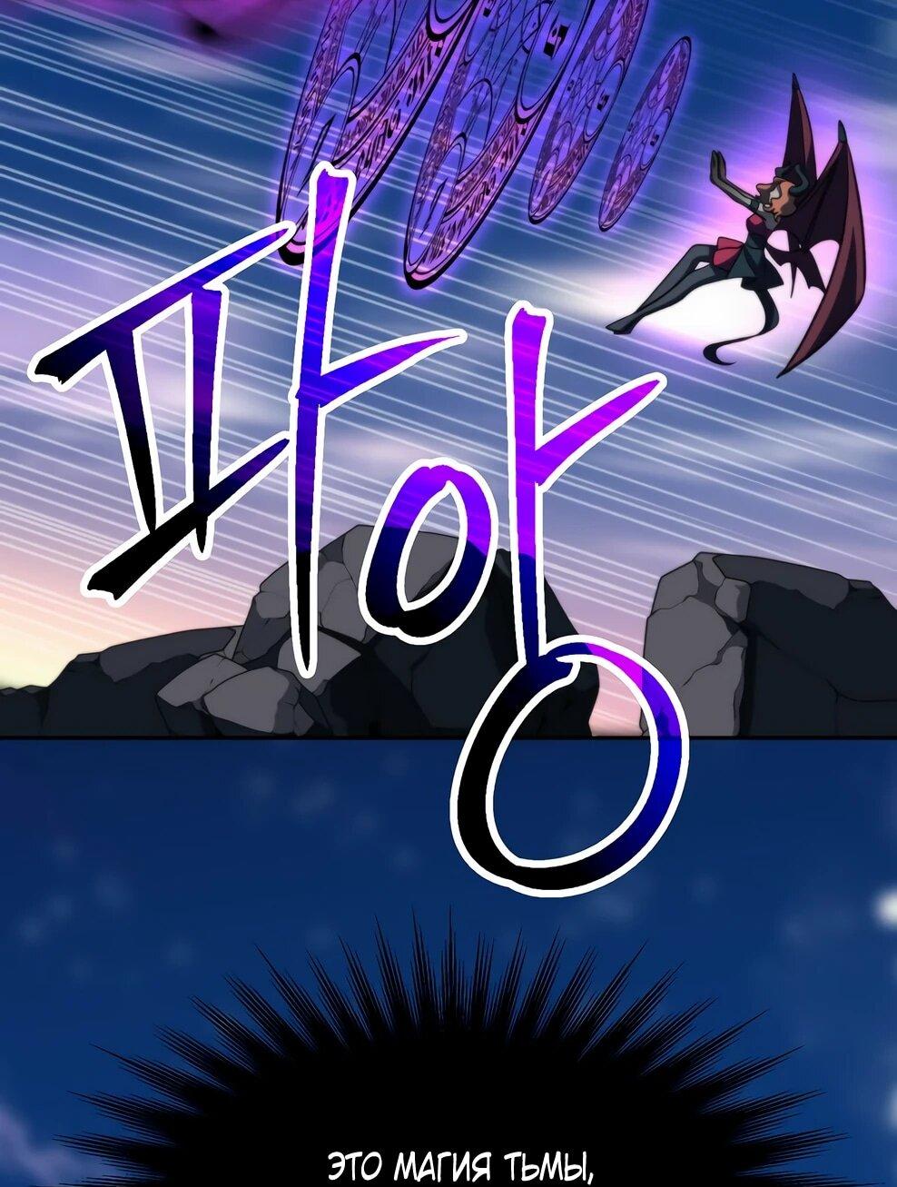 Манга Архимаг, Преодолевающий Регрессию - Глава 171 Страница 49