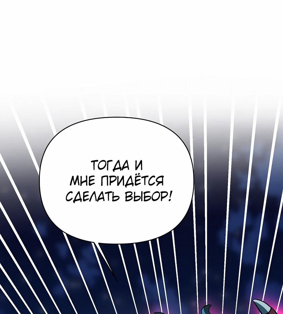 Манга Архимаг, Преодолевающий Регрессию - Глава 171 Страница 24