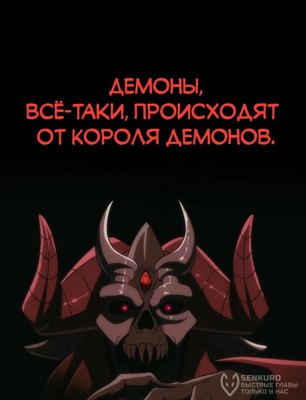 Манга Архимаг, Преодолевающий Регрессию - Глава 171 Страница 42