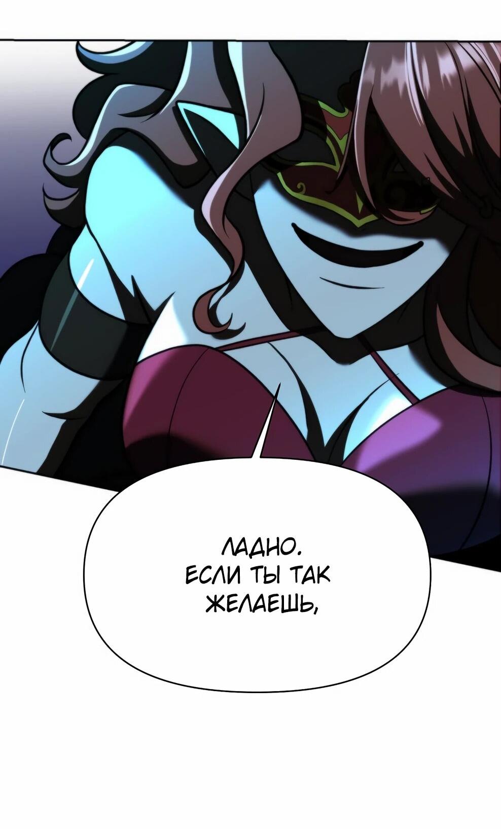 Манга Архимаг, Преодолевающий Регрессию - Глава 171 Страница 23