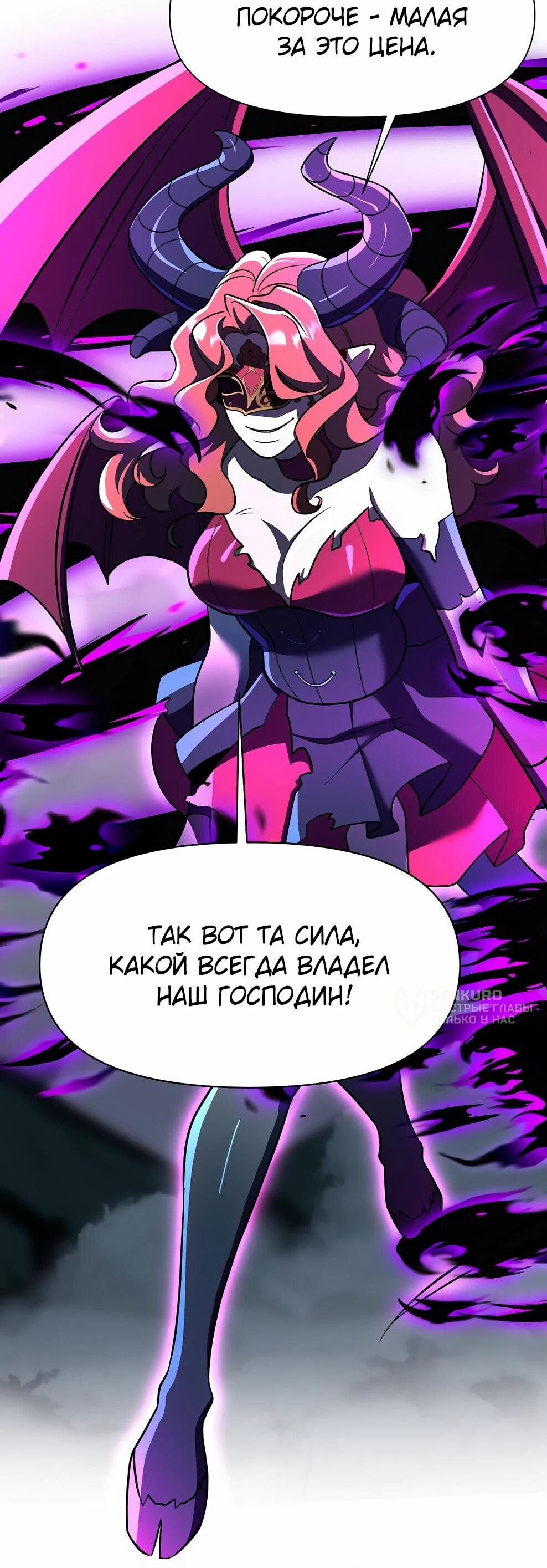 Манга Архимаг, Преодолевающий Регрессию - Глава 171 Страница 28