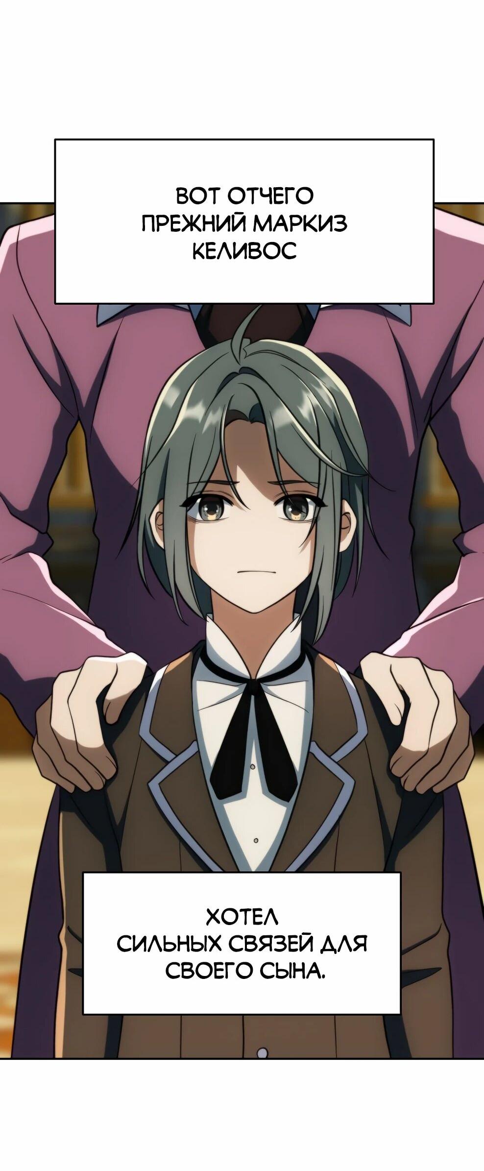 Манга Архимаг, Преодолевающий Регрессию - Глава 174 Страница 40