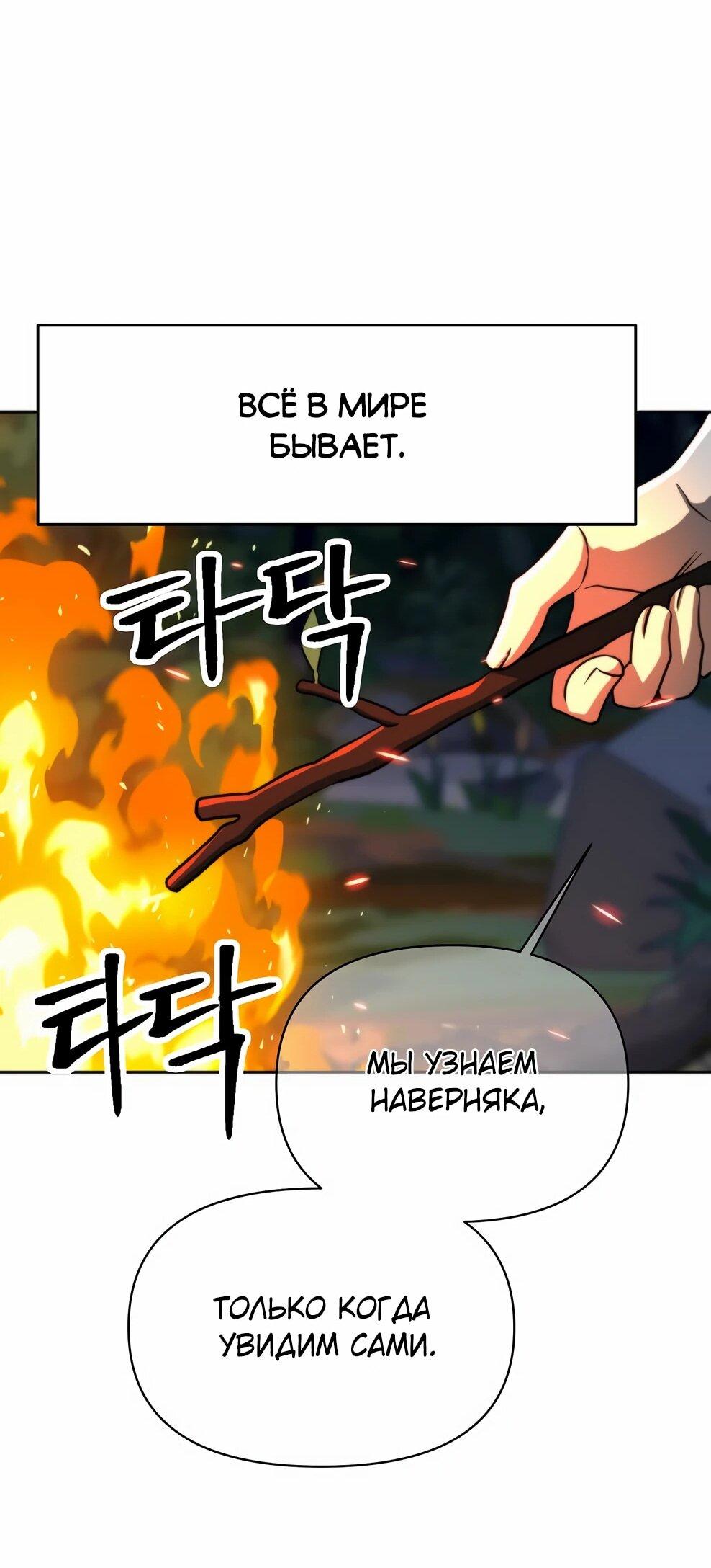 Манга Архимаг, Преодолевающий Регрессию - Глава 174 Страница 16