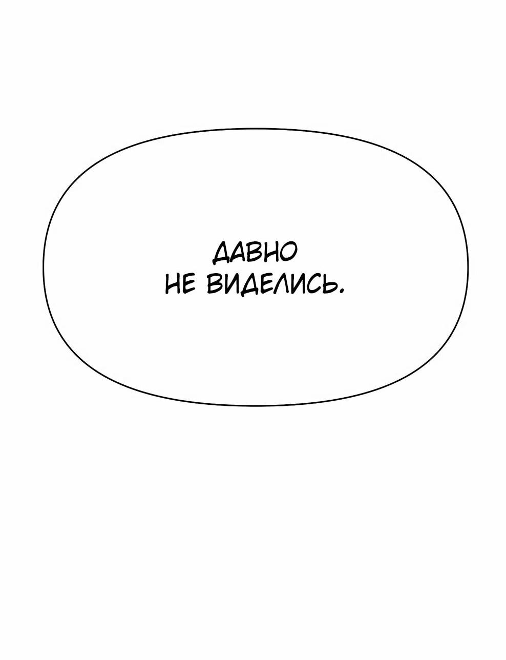 Манга Архимаг, Преодолевающий Регрессию - Глава 174 Страница 102