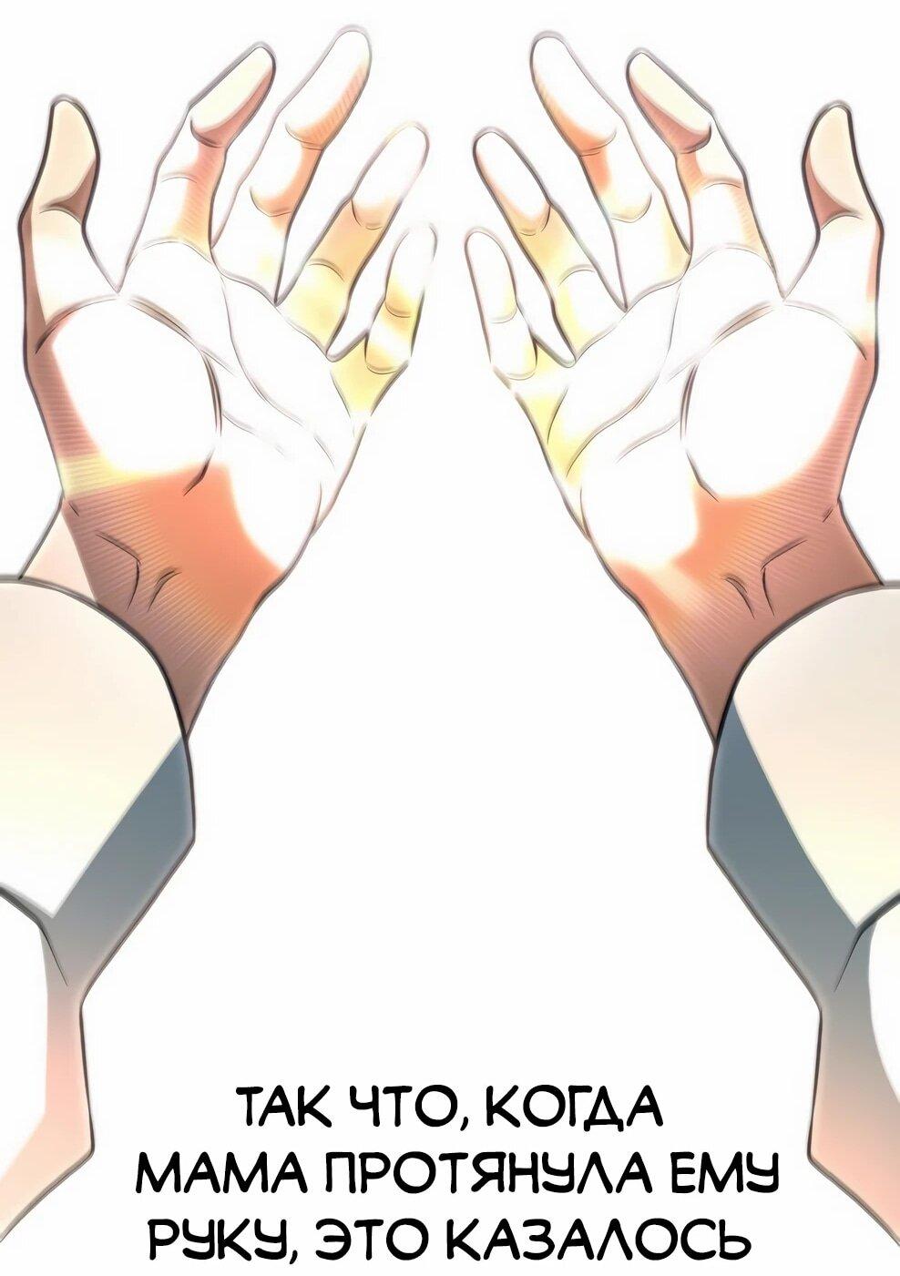 Манга Архимаг, Преодолевающий Регрессию - Глава 174 Страница 74