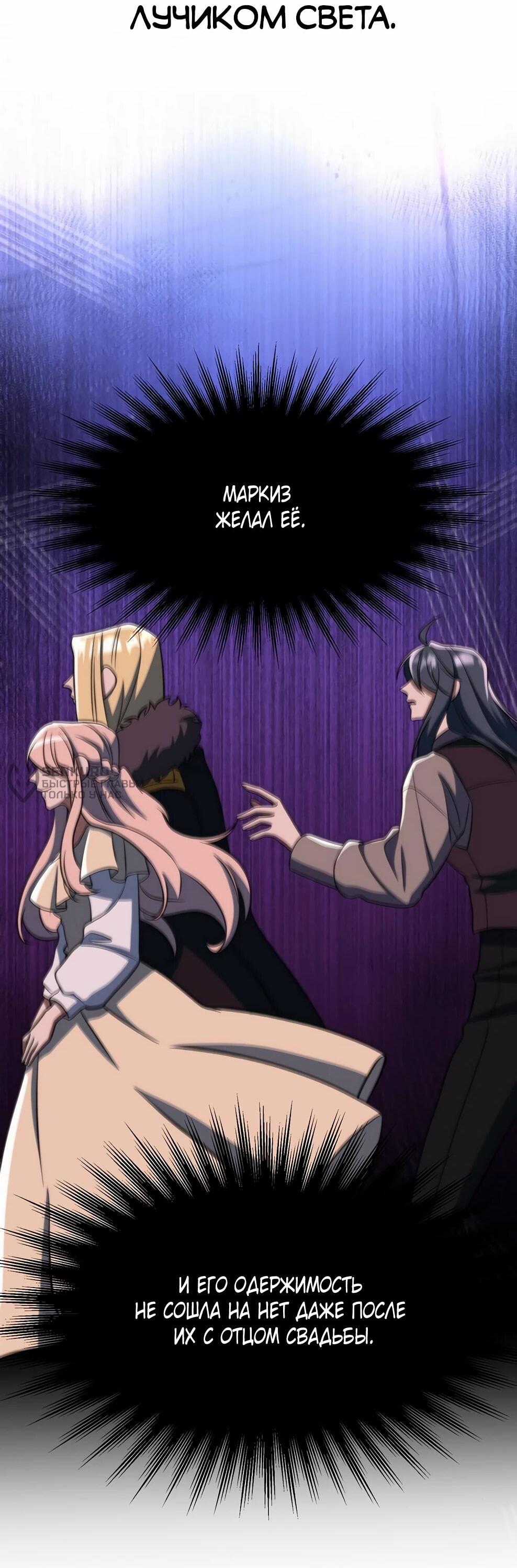 Манга Архимаг, Преодолевающий Регрессию - Глава 174 Страница 75