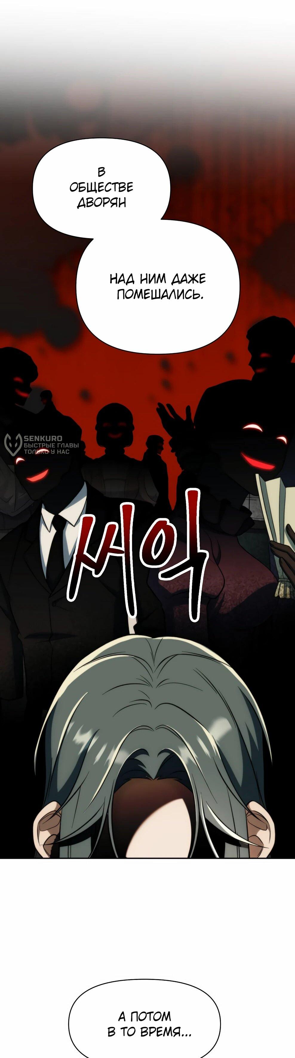 Манга Архимаг, Преодолевающий Регрессию - Глава 174 Страница 47