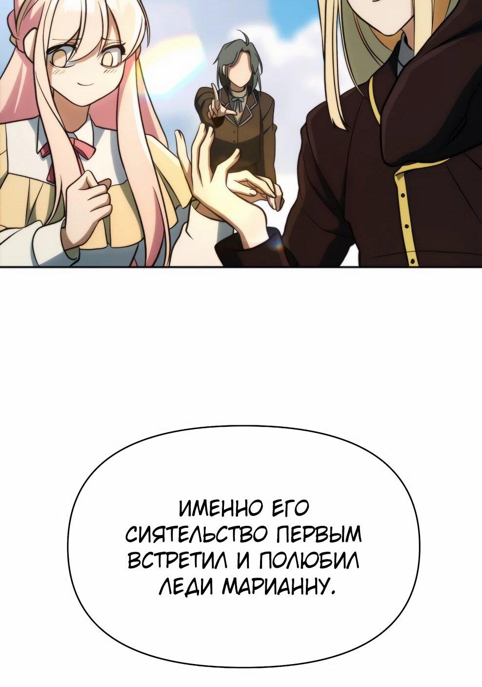 Манга Архимаг, Преодолевающий Регрессию - Глава 174 Страница 59