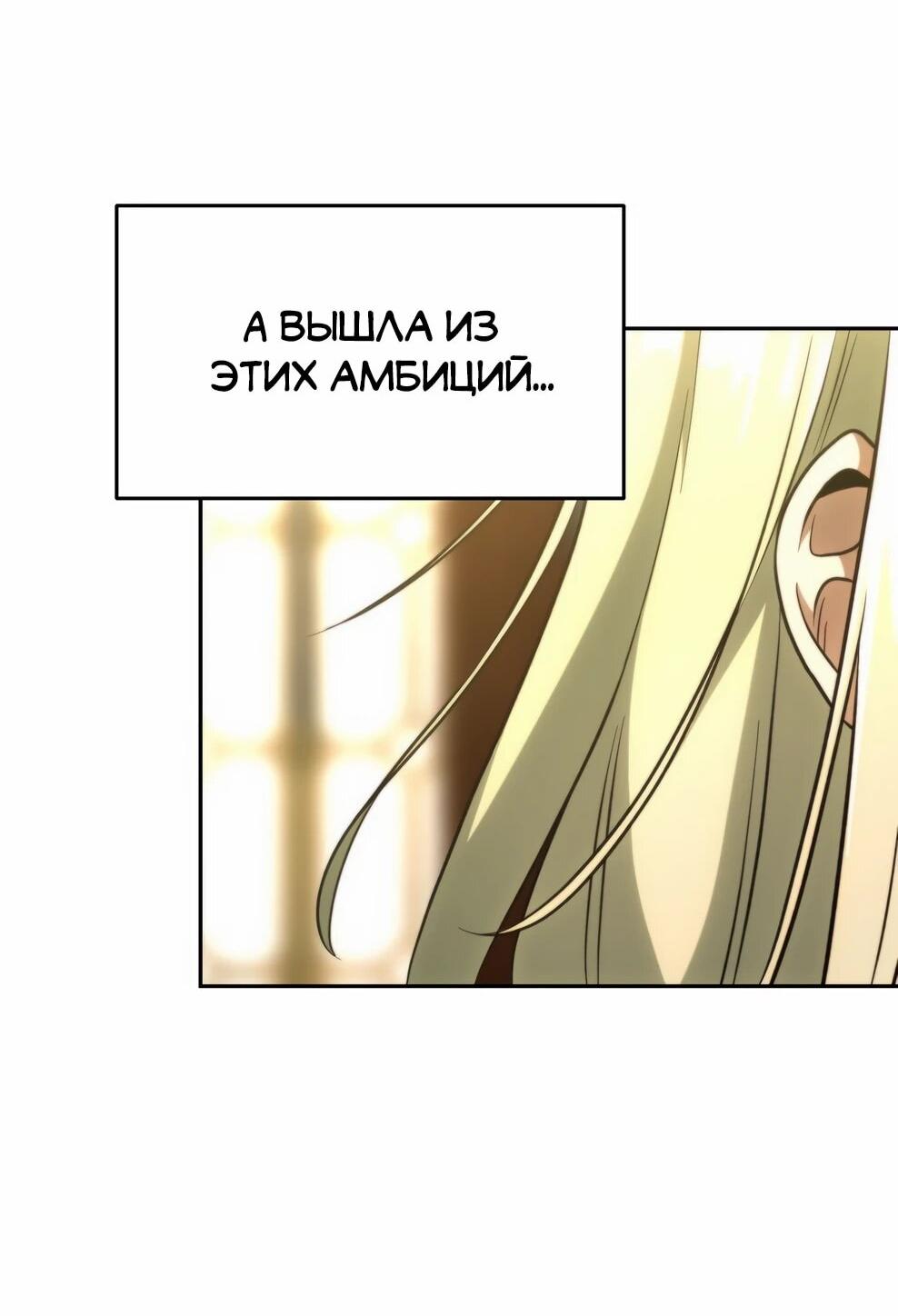 Манга Архимаг, Преодолевающий Регрессию - Глава 174 Страница 41