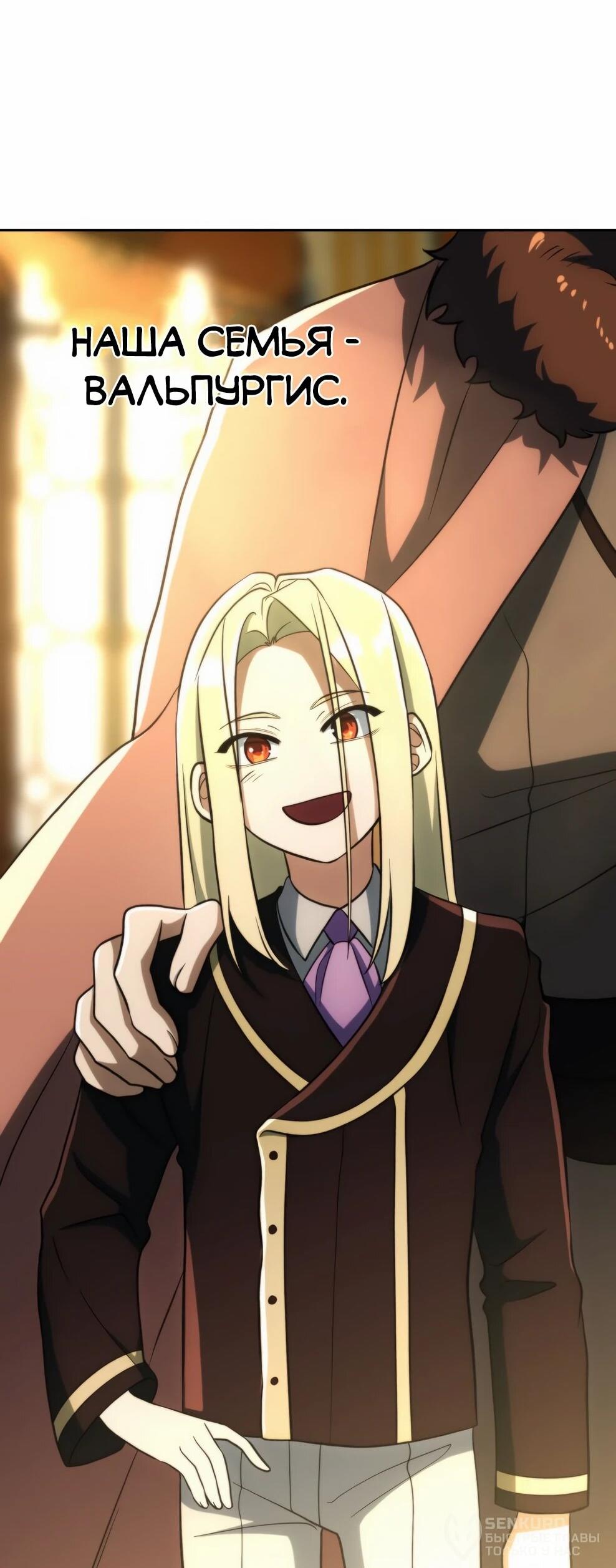 Манга Архимаг, Преодолевающий Регрессию - Глава 174 Страница 42