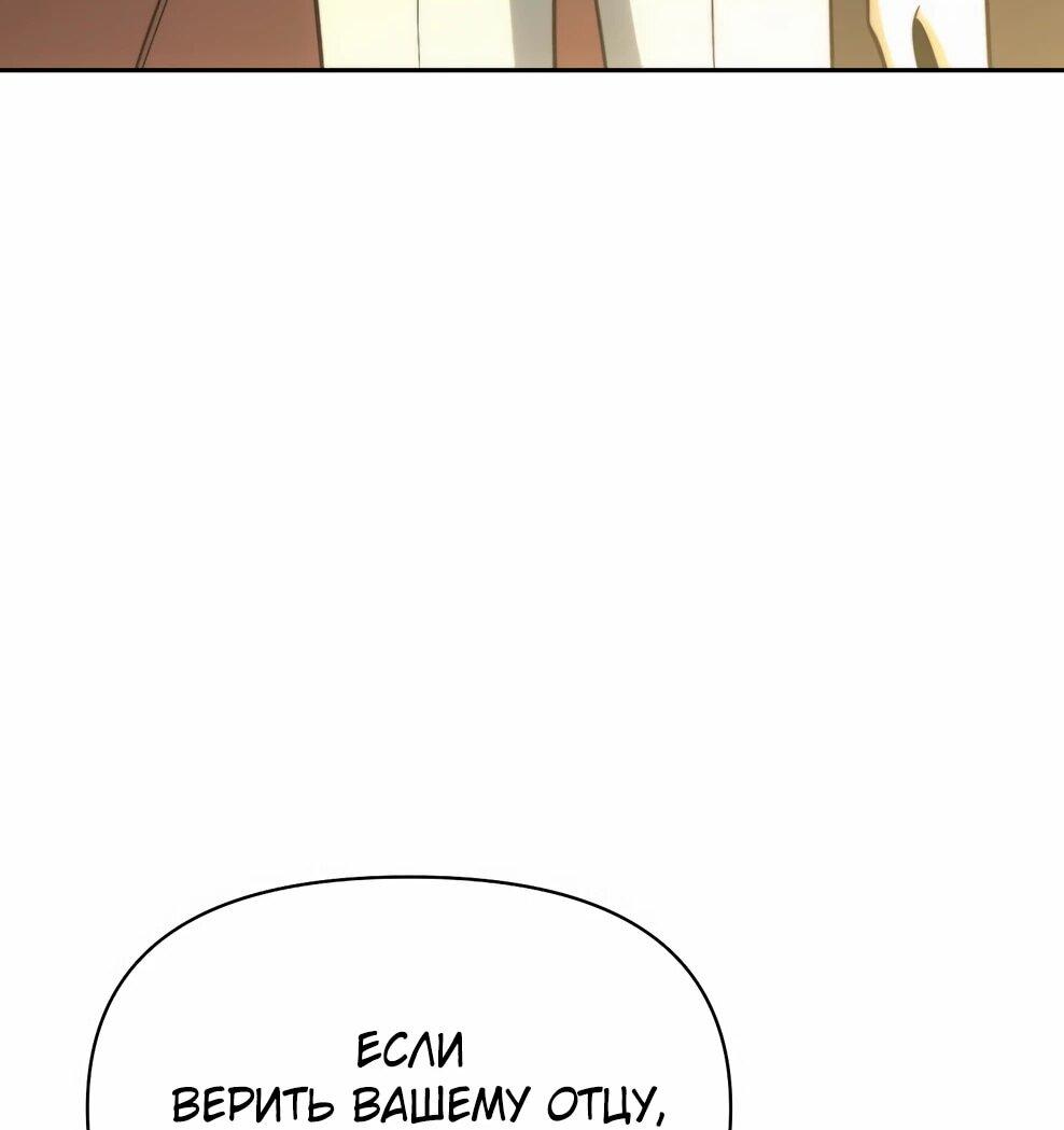 Манга Архимаг, Преодолевающий Регрессию - Глава 174 Страница 43