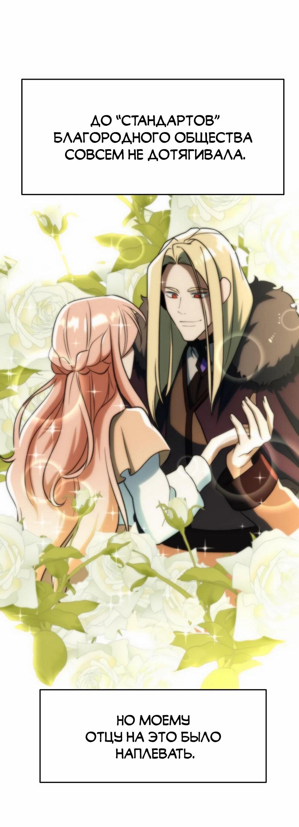 Манга Архимаг, Преодолевающий Регрессию - Глава 174 Страница 62