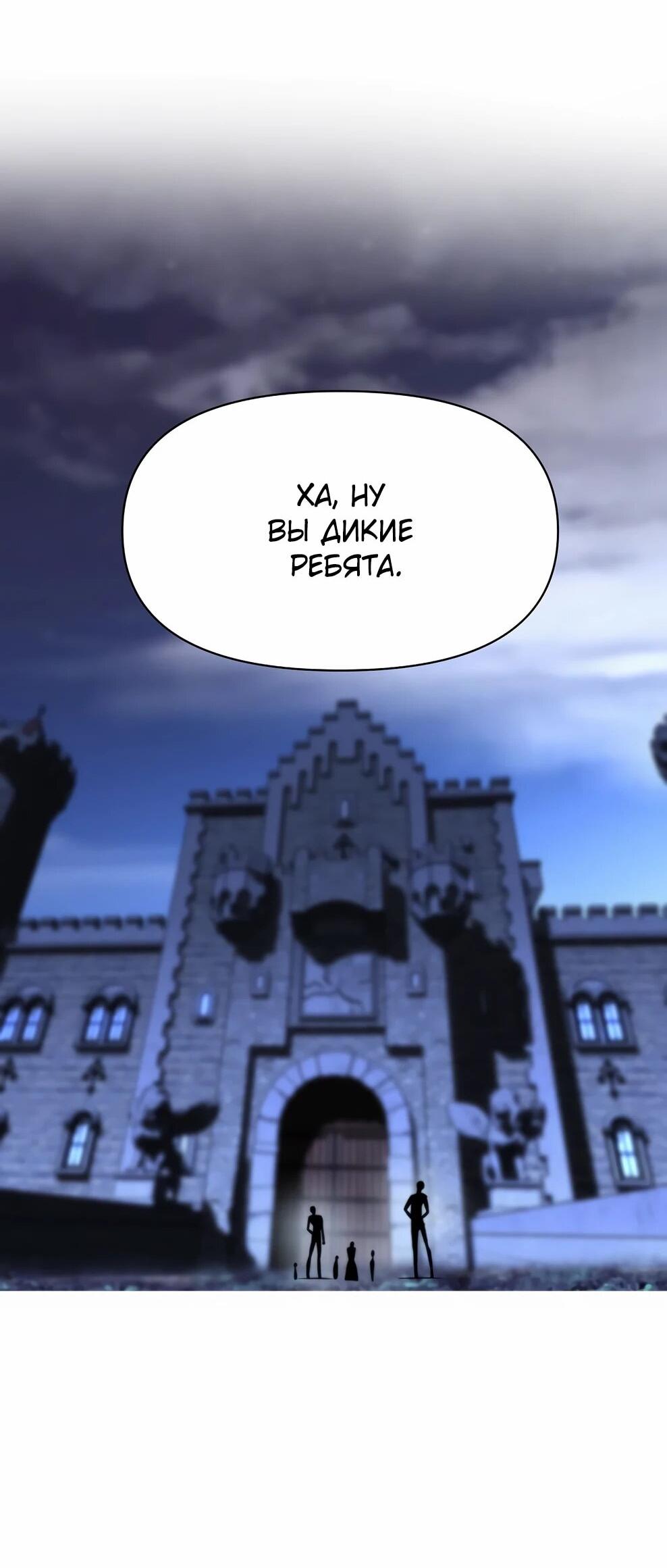 Манга Архимаг, Преодолевающий Регрессию - Глава 174 Страница 86