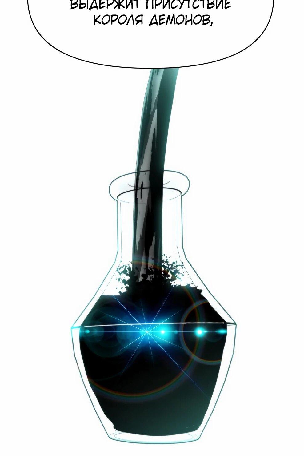 Манга Архимаг, Преодолевающий Регрессию - Глава 174 Страница 12