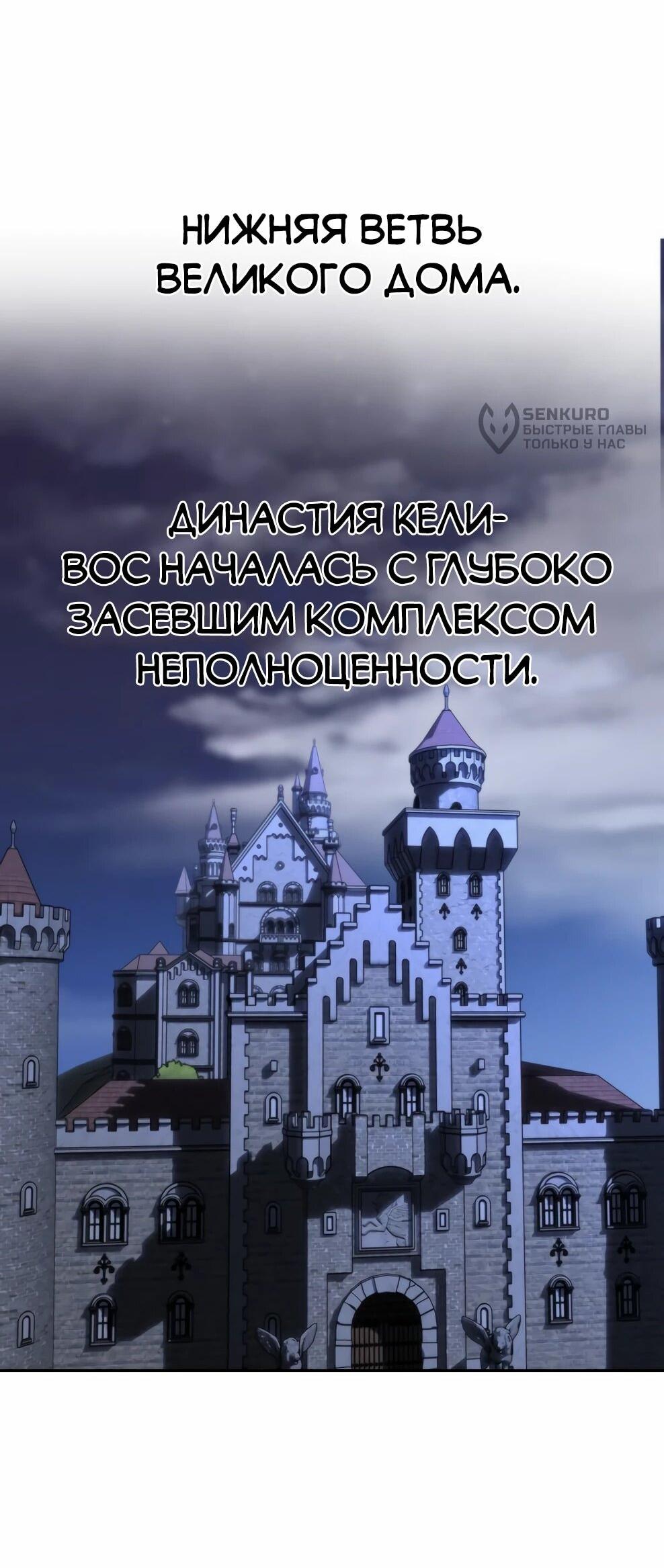 Манга Архимаг, Преодолевающий Регрессию - Глава 174 Страница 39