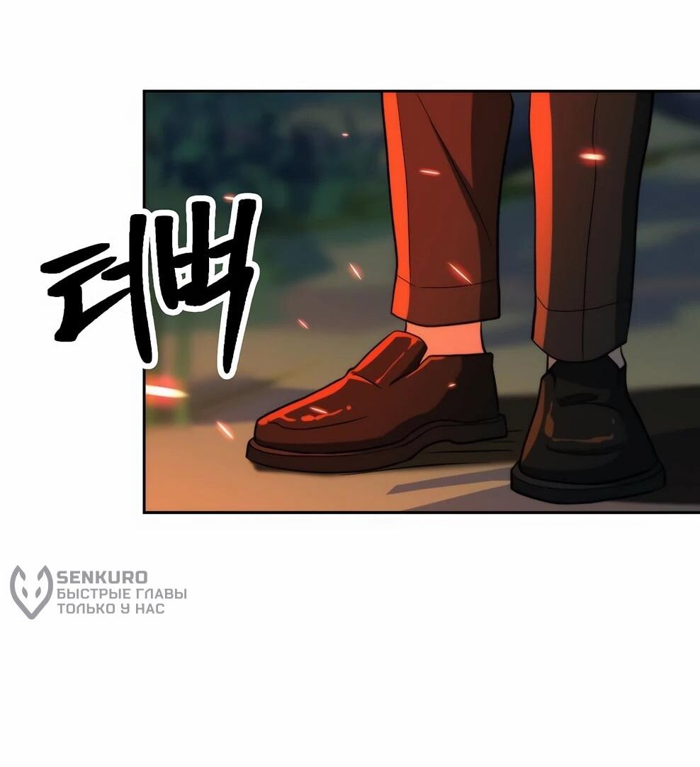 Манга Архимаг, Преодолевающий Регрессию - Глава 174 Страница 18