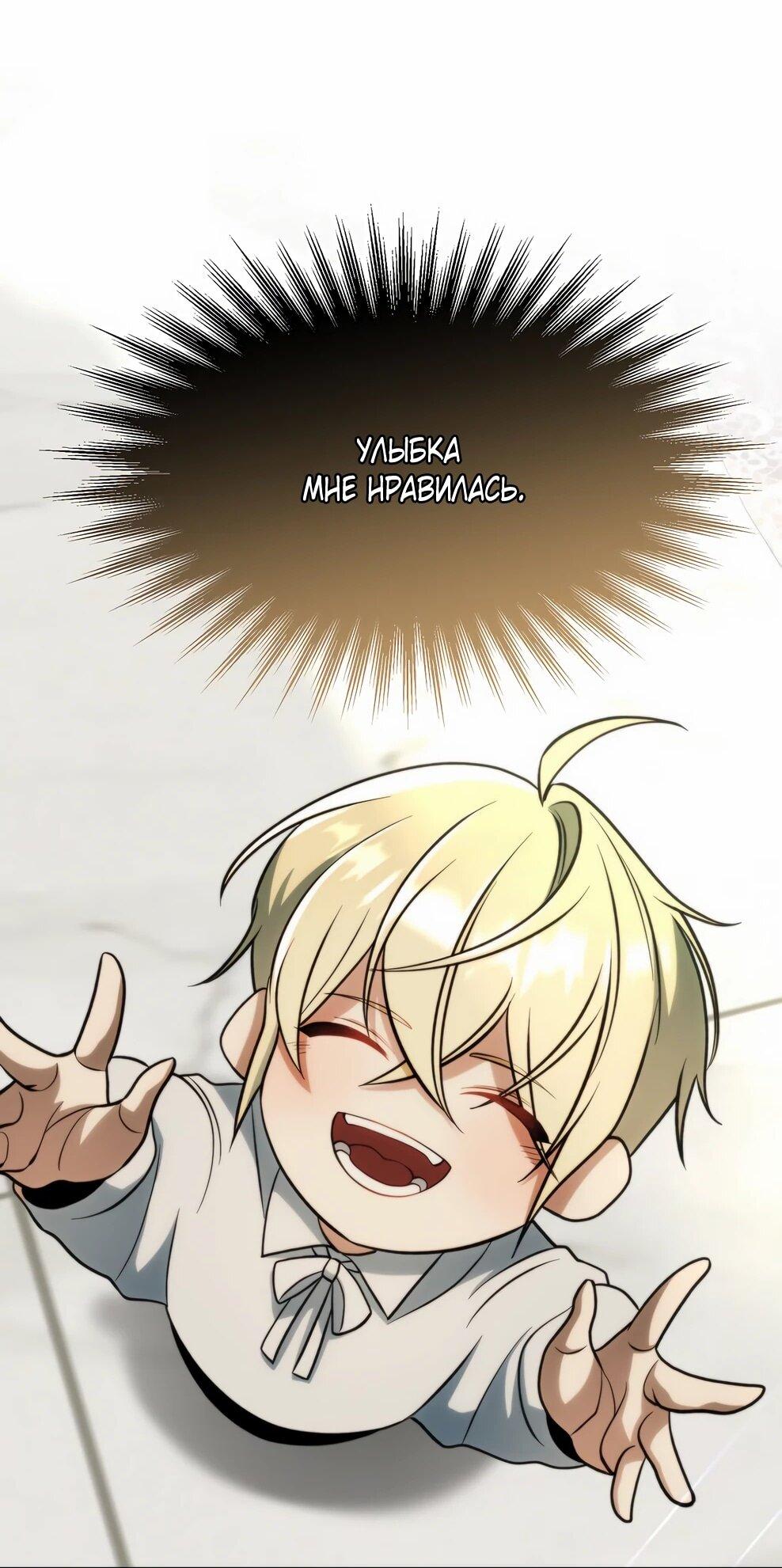 Манга Архимаг, Преодолевающий Регрессию - Глава 174 Страница 30