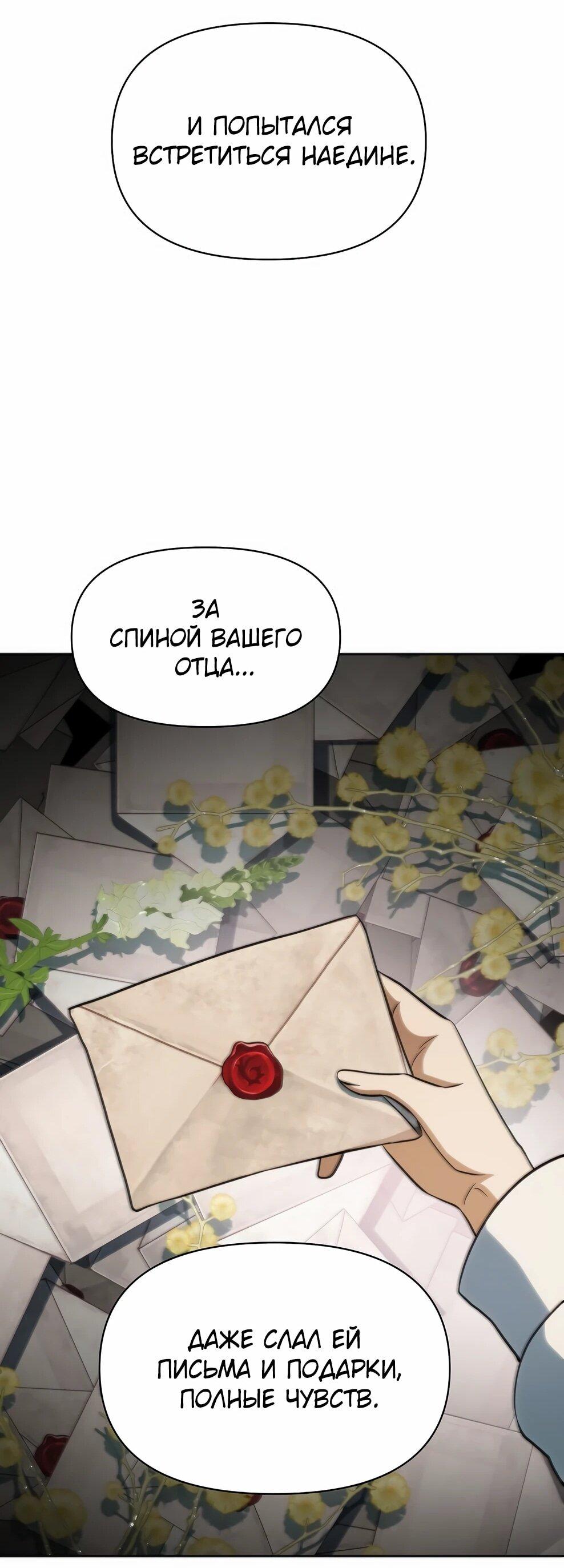 Манга Архимаг, Преодолевающий Регрессию - Глава 174 Страница 70