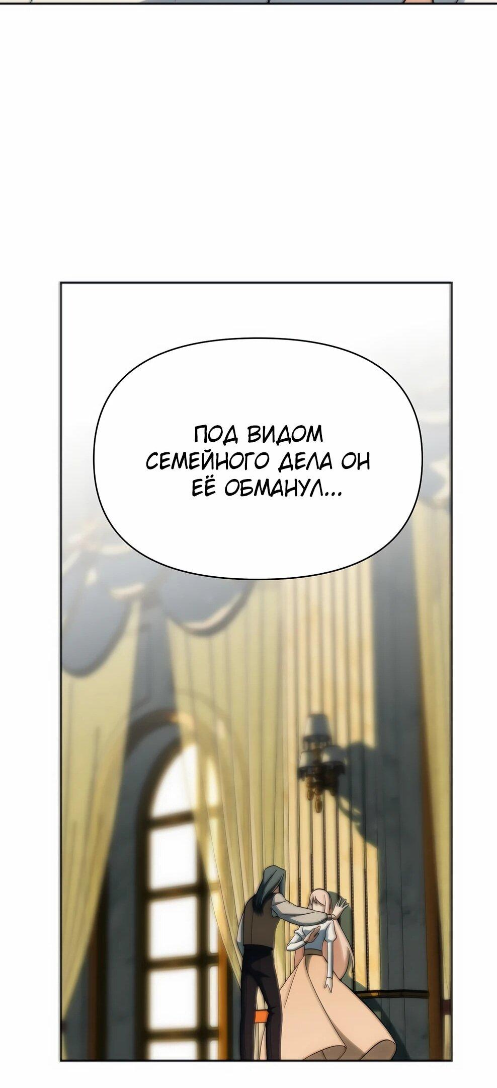 Манга Архимаг, Преодолевающий Регрессию - Глава 174 Страница 69