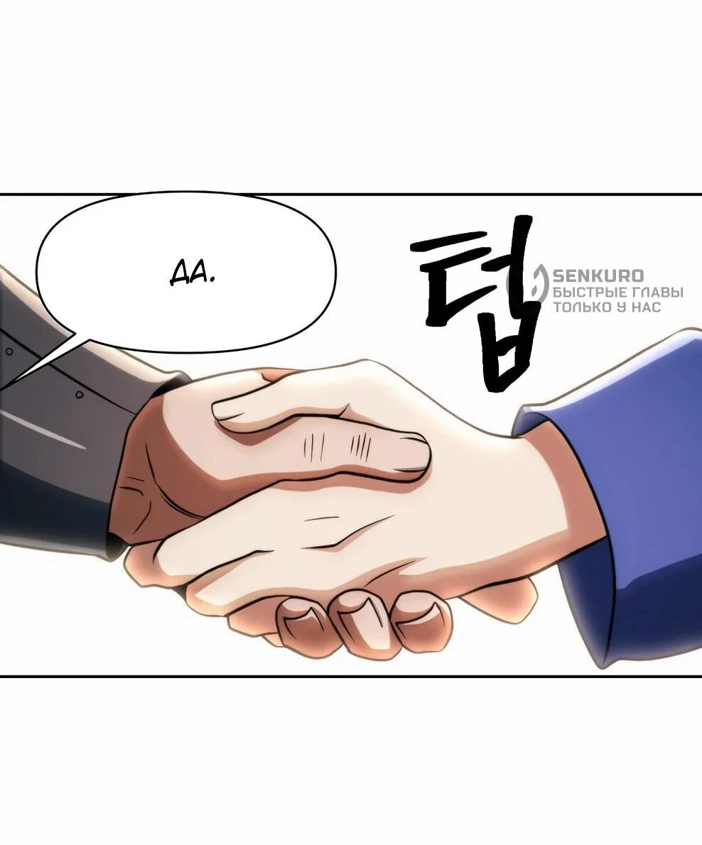 Манга Архимаг, Преодолевающий Регрессию - Глава 173 Страница 15