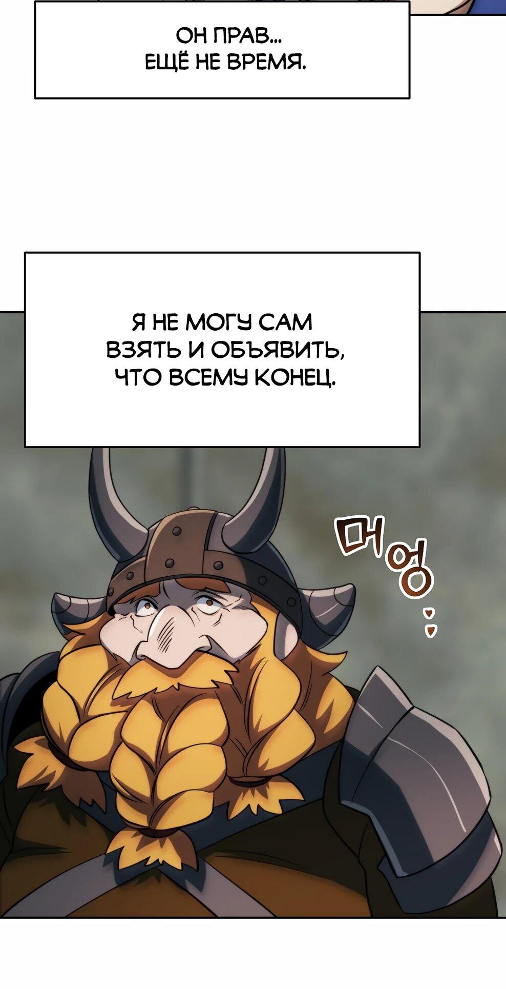 Манга Архимаг, Преодолевающий Регрессию - Глава 173 Страница 13