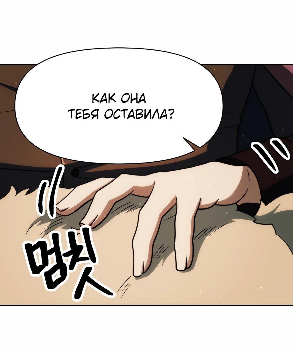 Манга Архимаг, Преодолевающий Регрессию - Глава 173 Страница 59