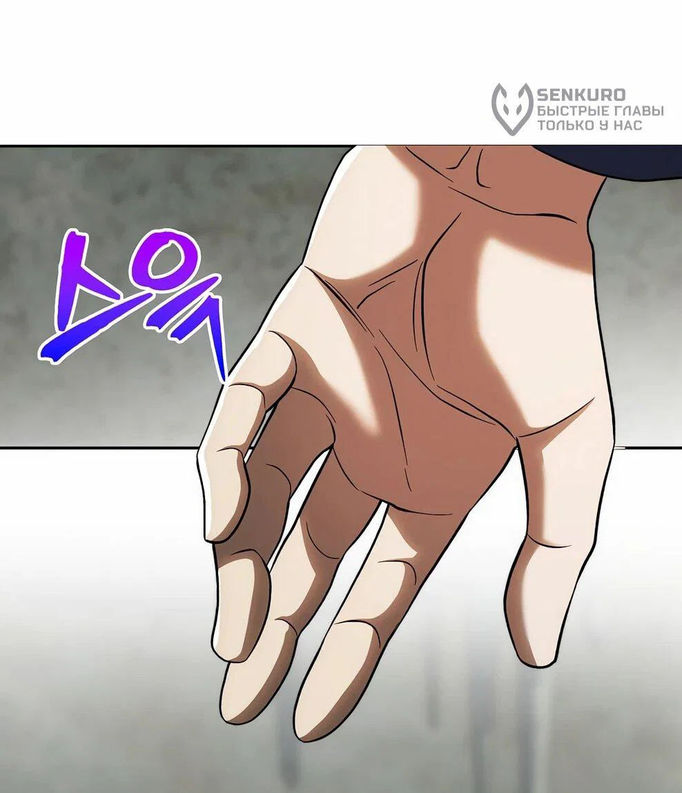 Манга Архимаг, Преодолевающий Регрессию - Глава 173 Страница 11