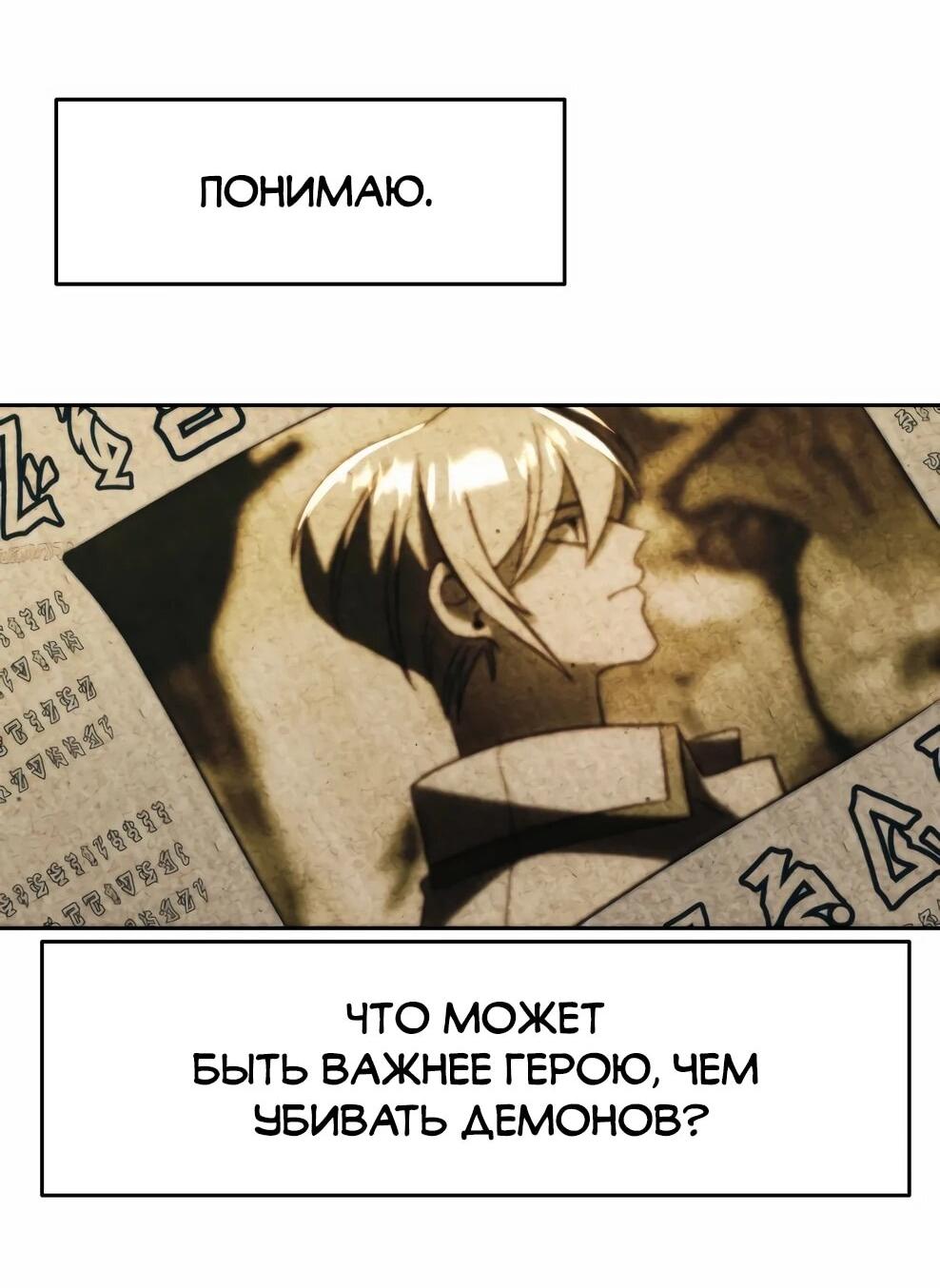 Манга Архимаг, Преодолевающий Регрессию - Глава 173 Страница 50