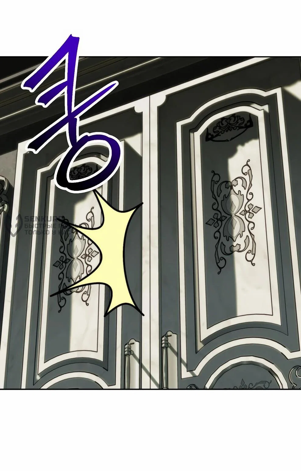 Манга Архимаг, Преодолевающий Регрессию - Глава 173 Страница 75