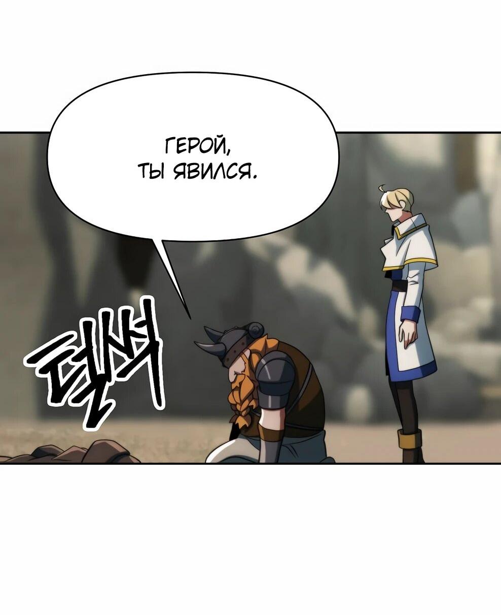 Манга Архимаг, Преодолевающий Регрессию - Глава 173 Страница 4