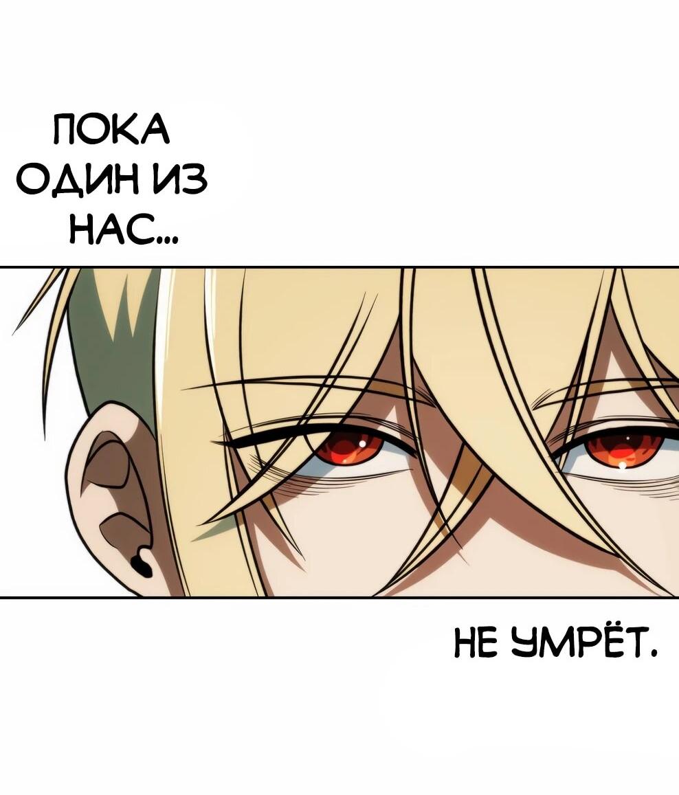 Манга Архимаг, Преодолевающий Регрессию - Глава 173 Страница 34