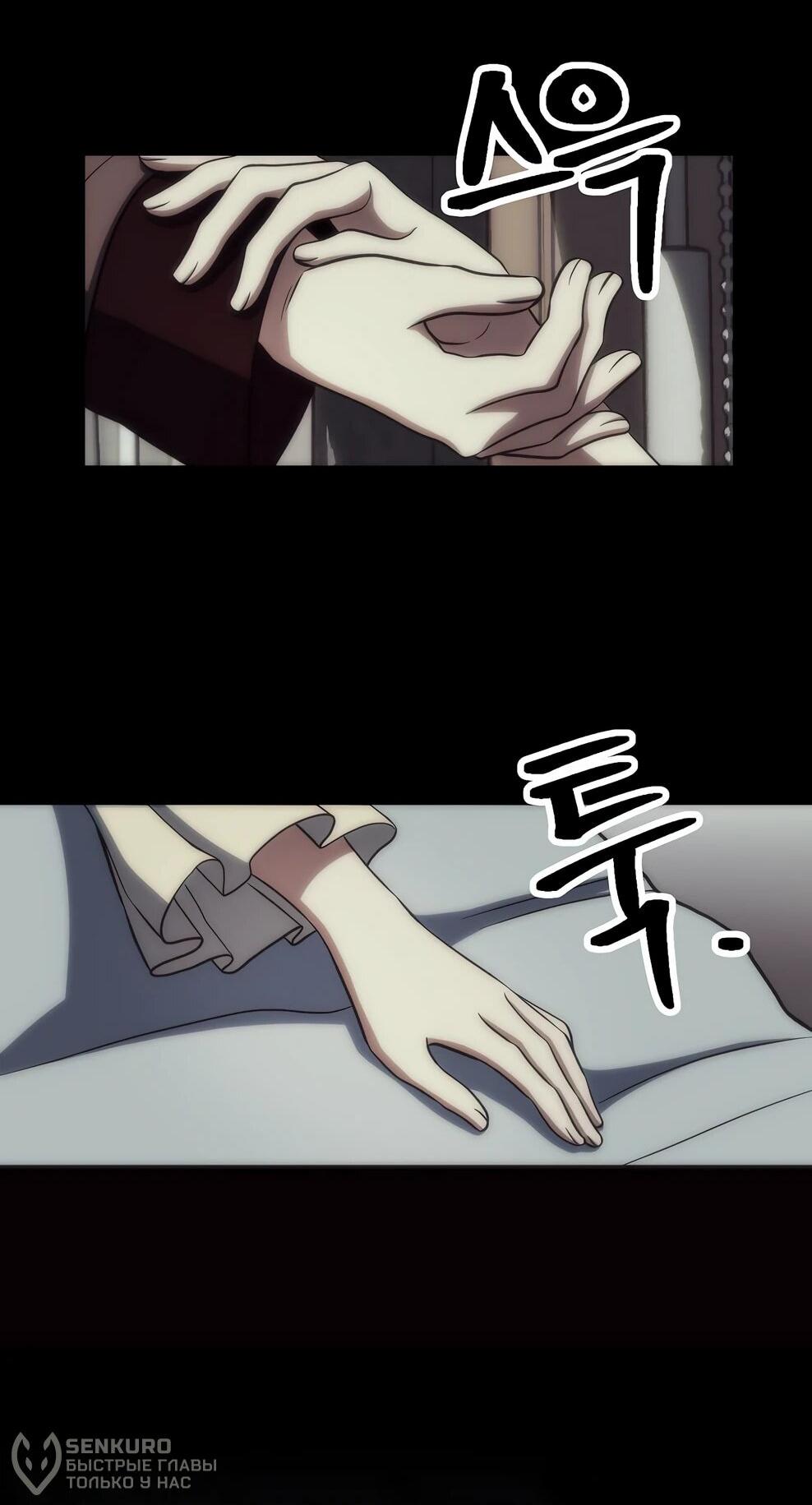 Манга Архимаг, Преодолевающий Регрессию - Глава 173 Страница 66