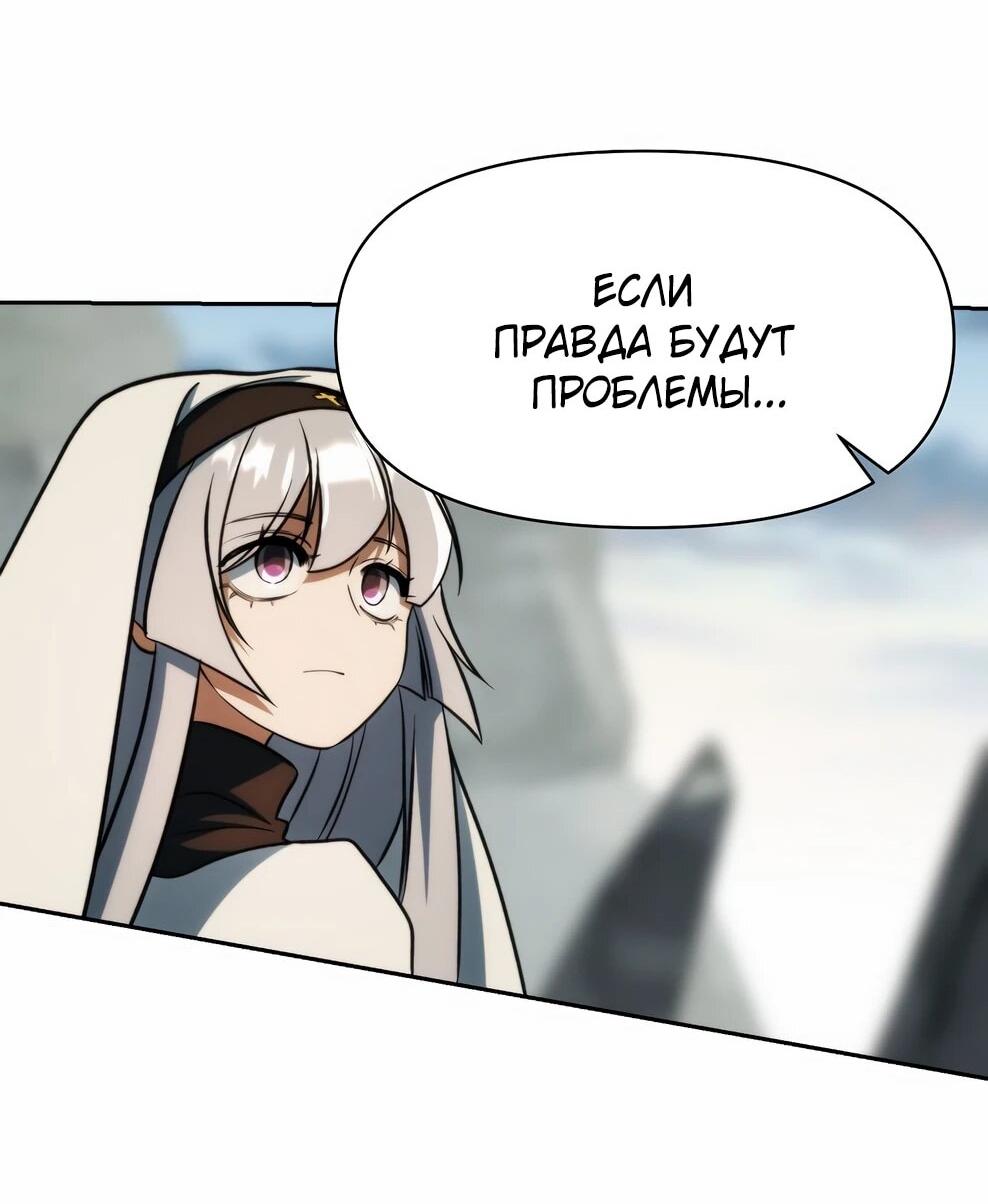 Манга Архимаг, Преодолевающий Регрессию - Глава 173 Страница 44