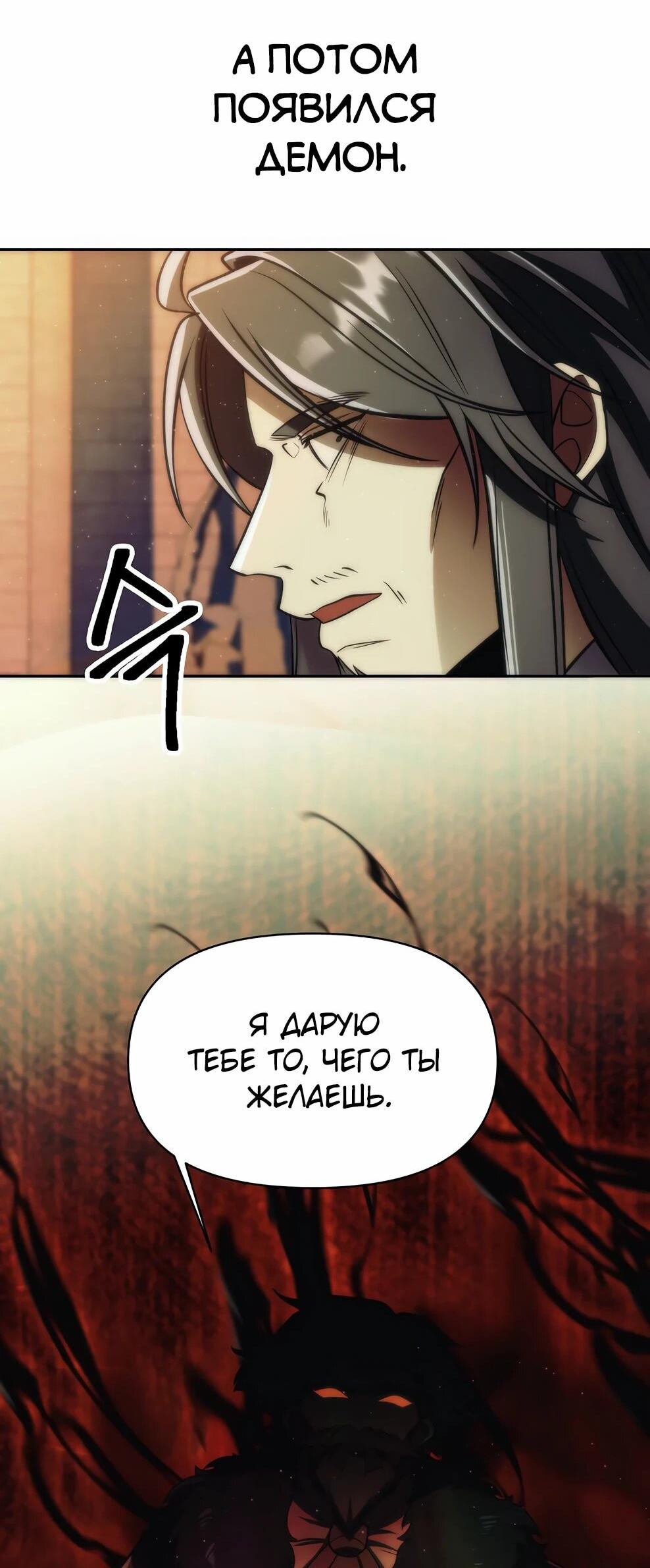 Манга Архимаг, Преодолевающий Регрессию - Глава 177 Страница 37