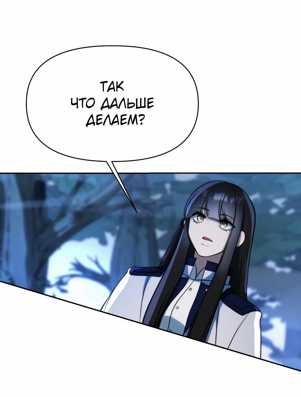 Манга Архимаг, Преодолевающий Регрессию - Глава 177 Страница 57