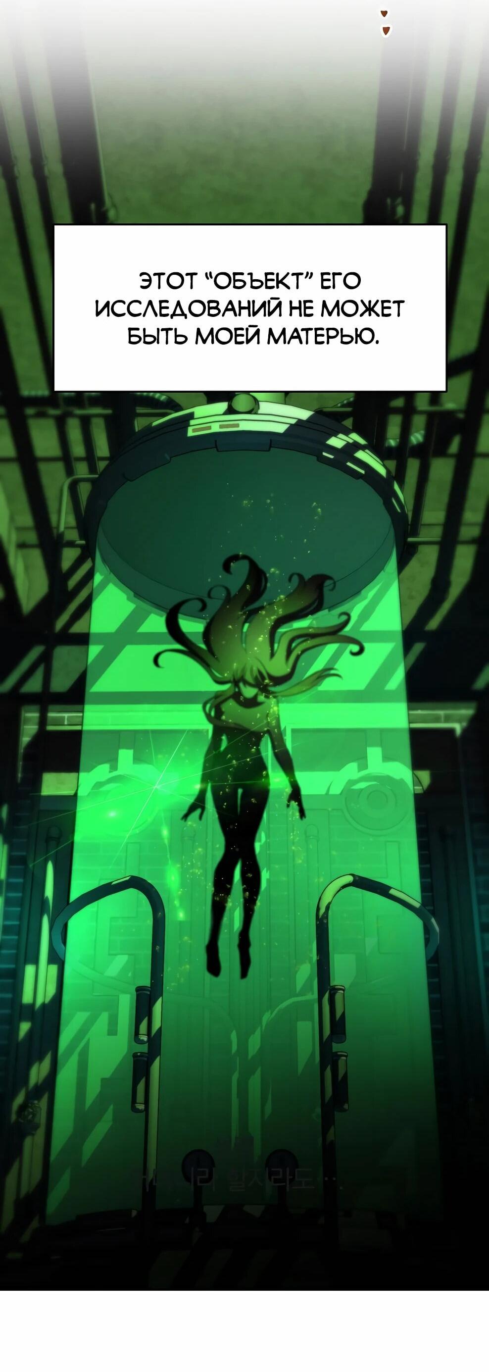 Манга Архимаг, Преодолевающий Регрессию - Глава 177 Страница 15