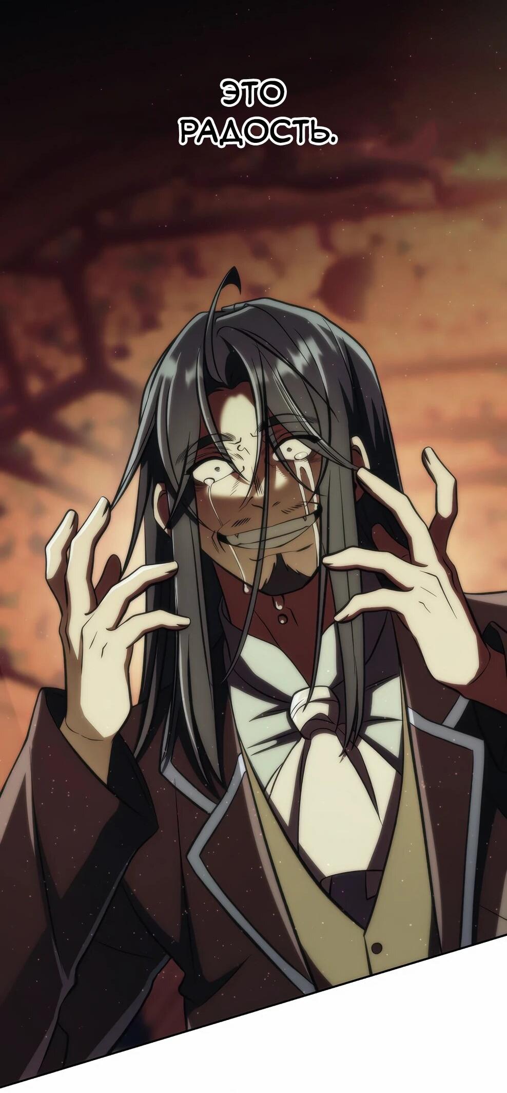 Манга Архимаг, Преодолевающий Регрессию - Глава 177 Страница 35