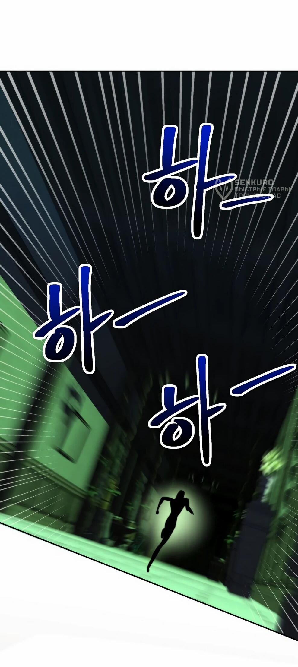 Манга Архимаг, Преодолевающий Регрессию - Глава 177 Страница 31