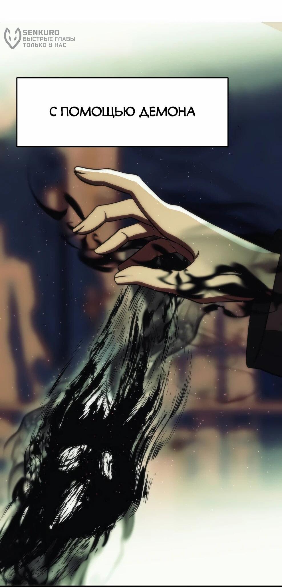 Манга Архимаг, Преодолевающий Регрессию - Глава 177 Страница 39