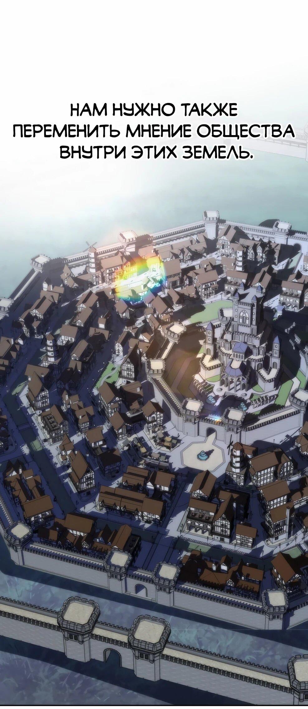 Манга Архимаг, Преодолевающий Регрессию - Глава 177 Страница 60