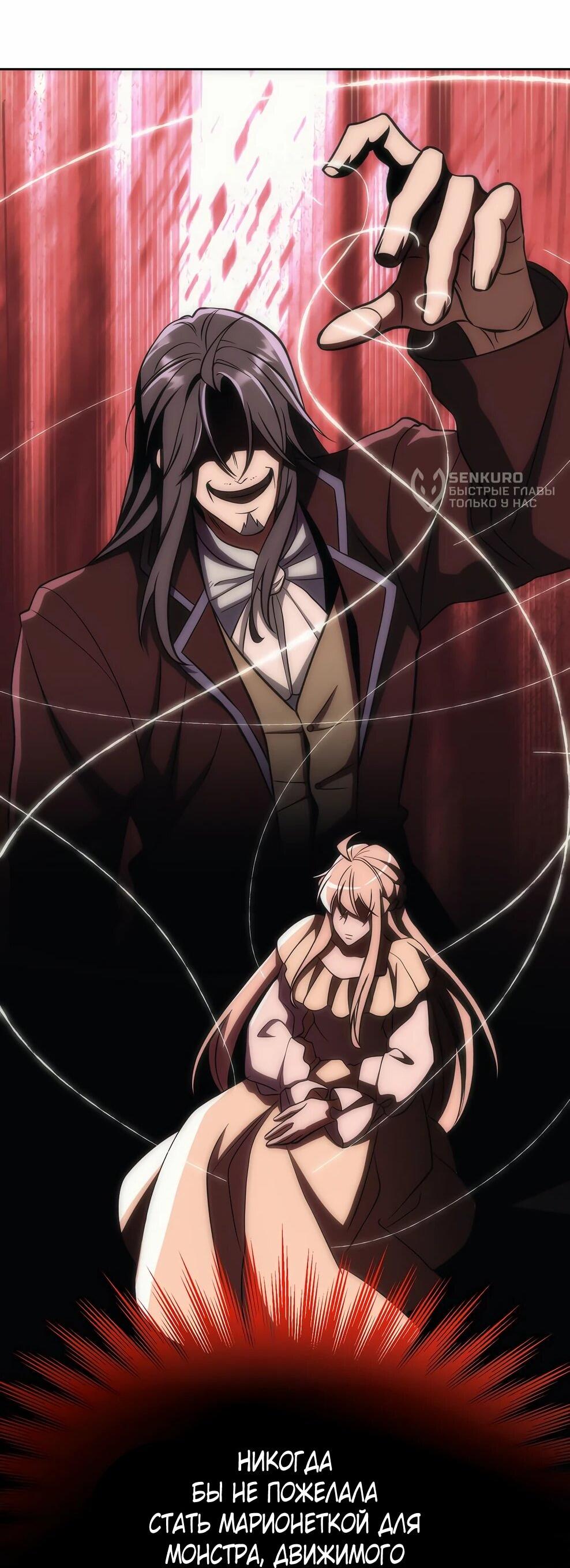 Манга Архимаг, Преодолевающий Регрессию - Глава 177 Страница 18