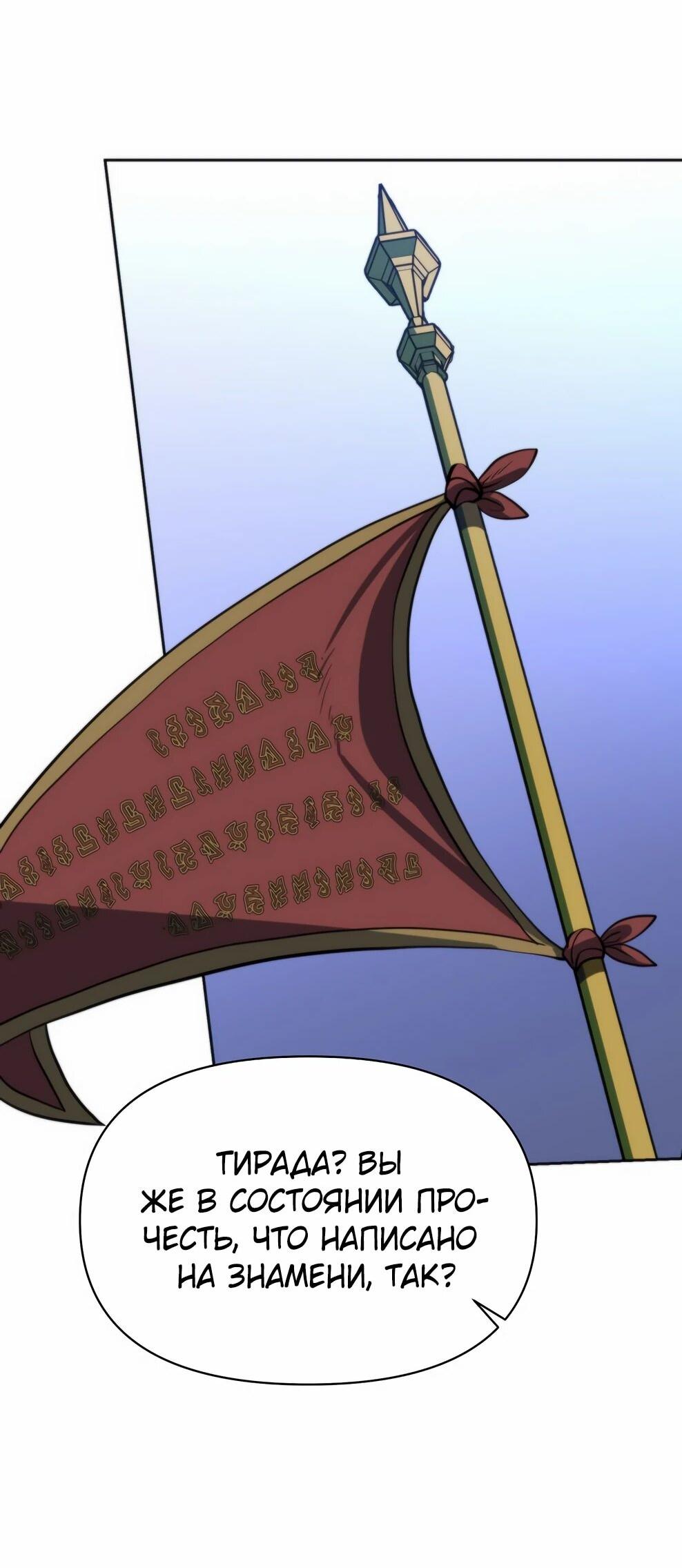 Манга Архимаг, Преодолевающий Регрессию - Глава 177 Страница 3