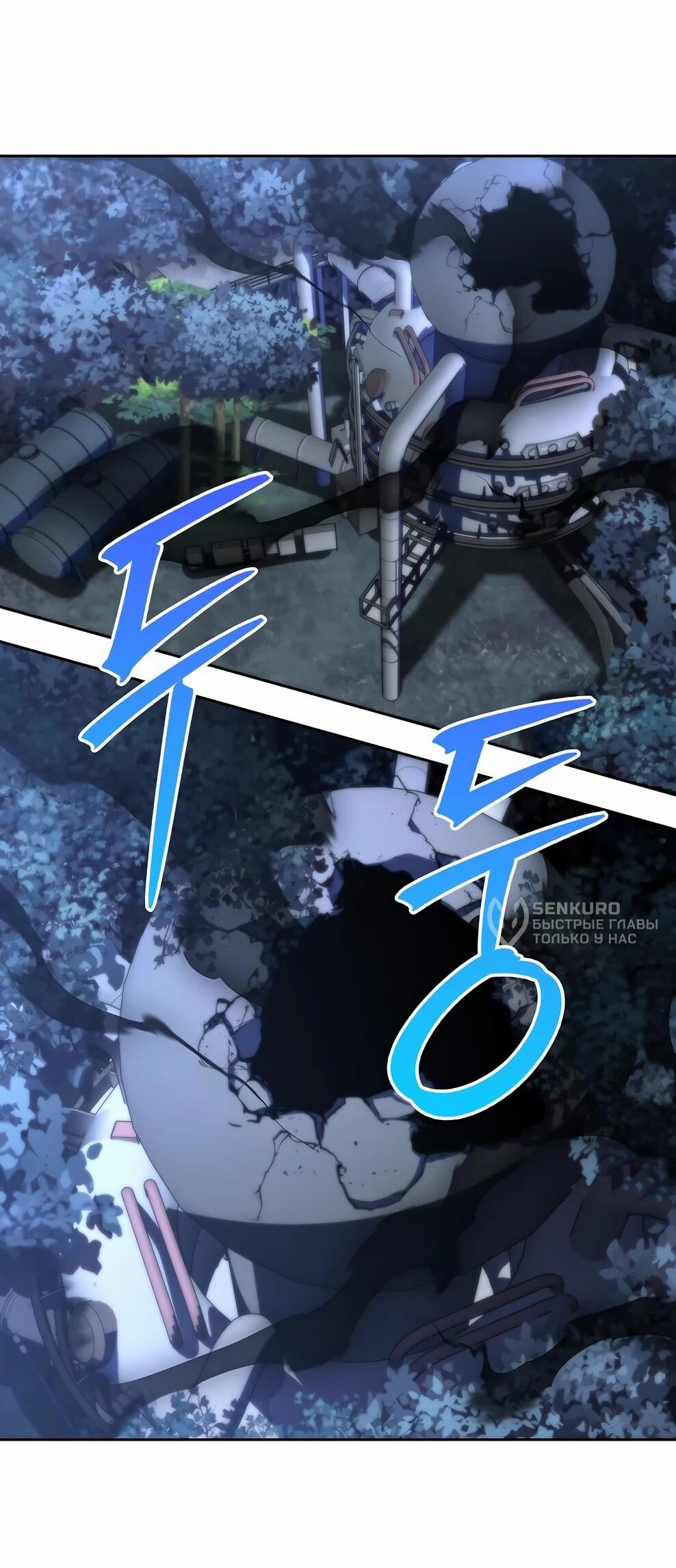 Манга Архимаг, Преодолевающий Регрессию - Глава 177 Страница 51