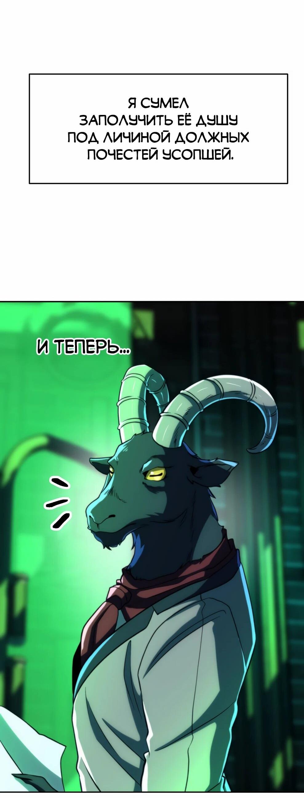 Манга Архимаг, Преодолевающий Регрессию - Глава 177 Страница 41
